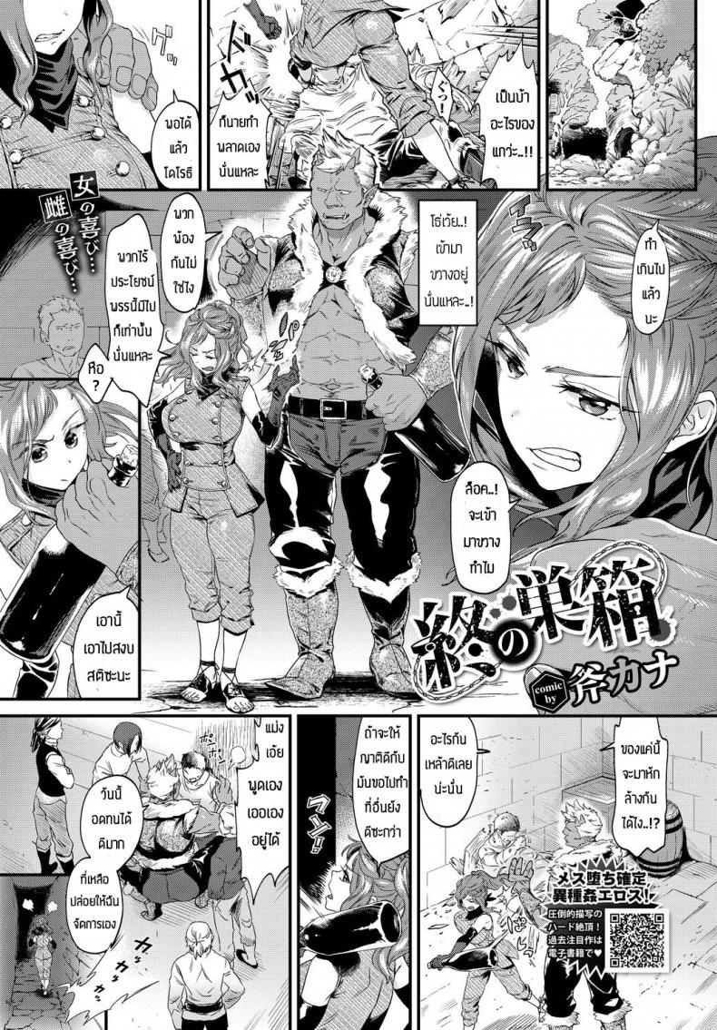à¹à¸šà¸šà¸™à¸µà¹‰à¸•à¹‰à¸­à¸‡à¸ˆà¸±à¸”à¹ƒà¸«à¹‰à¹€à¸‚à¹‡à¸” [Onokana] Tsui no subako