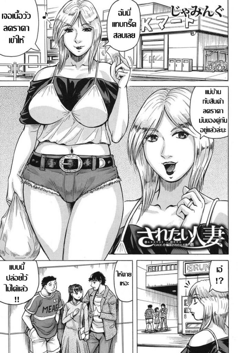 à¹à¸šà¸šà¸™à¸µà¹‰à¸ªà¸´à¸–à¸¶à¸‡à¹€à¸£à¹‰à¸²à¹ƒà¸ˆ [Jamming] Saretai Onna (COMIC Mugen Tensei 2017-03)