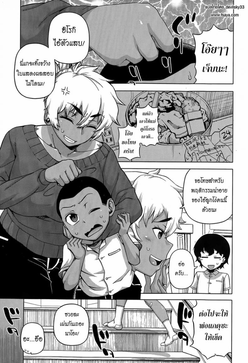 à¹à¸šà¸¥à¹‡à¸„à¹€à¸¡à¸¥à¹Œà¹à¸¡à¹ˆà¹€à¸žà¸·à¹ˆà¸­à¸™ [Takatsu] Mittsu Me wa Betsu no Kao | My Third Face (COMIC MILF 2015-04 Vol. 23)