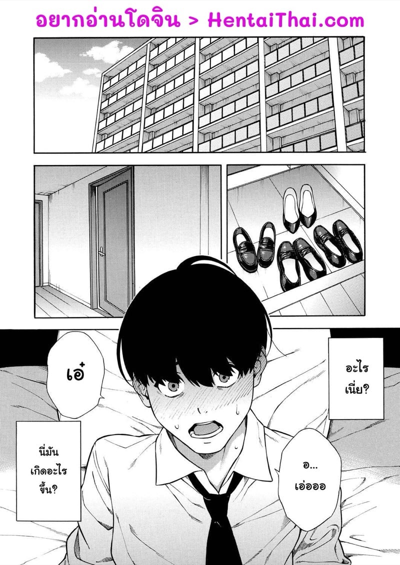 à¹à¸šà¹ˆà¸‡à¹à¸Ÿà¸™à¸à¸±à¸™à¹ƒà¸Šà¹‰