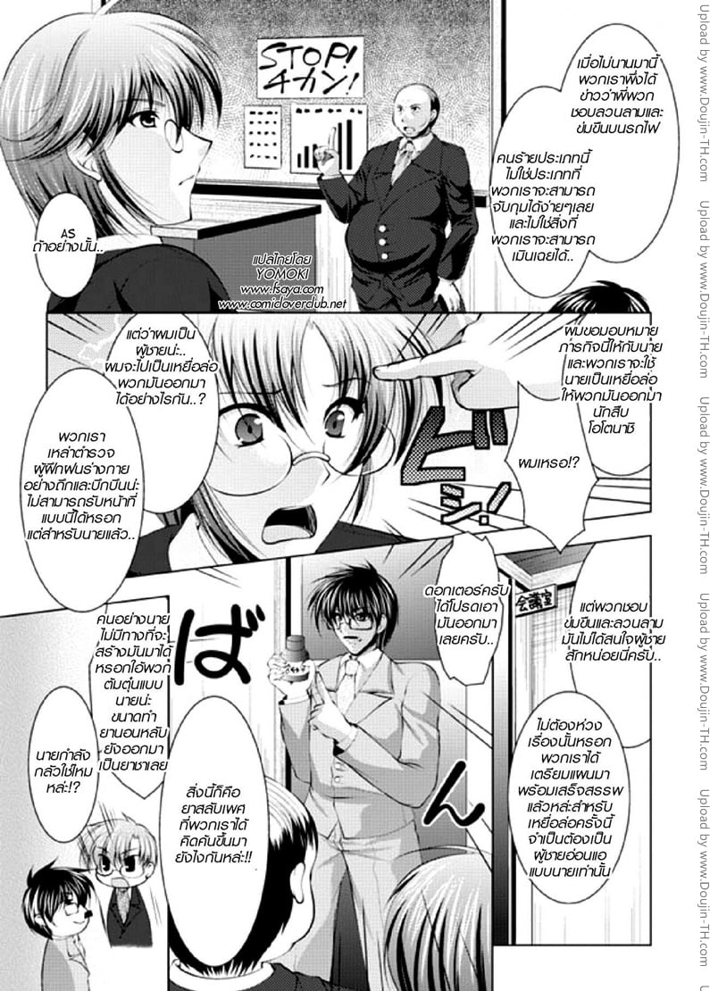 à¹à¸›à¸¥à¸‡à¹€à¸›à¹‡à¸™à¸«à¸à¸´à¸‡à¹ƒà¸«à¹‰à¸£à¸¸à¸¡à¹‚à¸—à¸£à¸¡