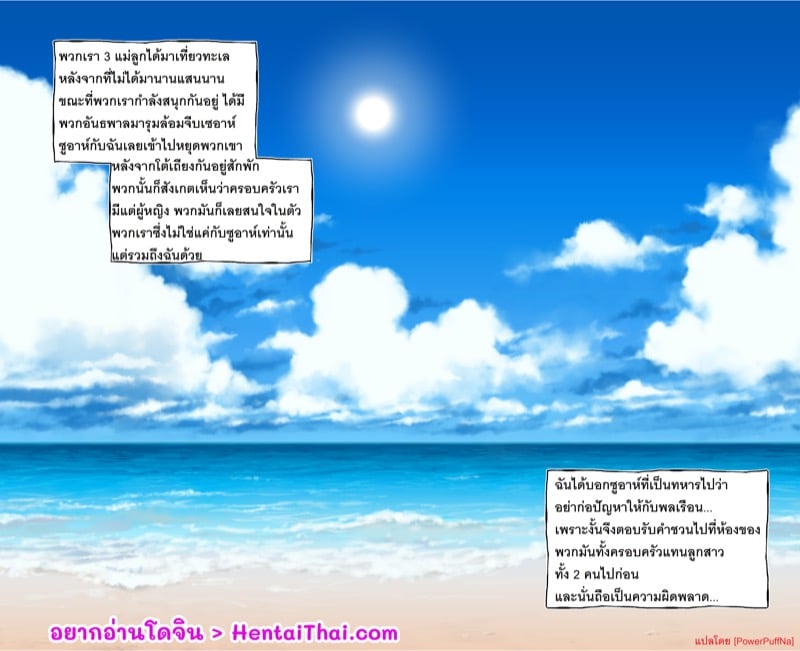à¹à¸œà¸™à¸à¸²à¸£à¸—à¸µà¹ˆà¸œà¸´à¸”à¸žà¸¥à¸²à¸”à¸‚à¸­à¸‡à¸„à¸¸à¸“à¹à¸¡à¹ˆ