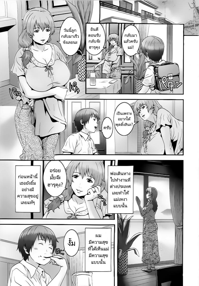à¹à¸œà¸™à¸à¸²à¸£à¸¢à¸±à¸šà¸¢à¸±à¹‰à¸‡à¸à¸²à¸£à¸™à¸­à¸à¹ƒà¸ˆ [Kawazuko Chouji] Imouto Ijiri to Mama Asobi _ Mama's satisfaction