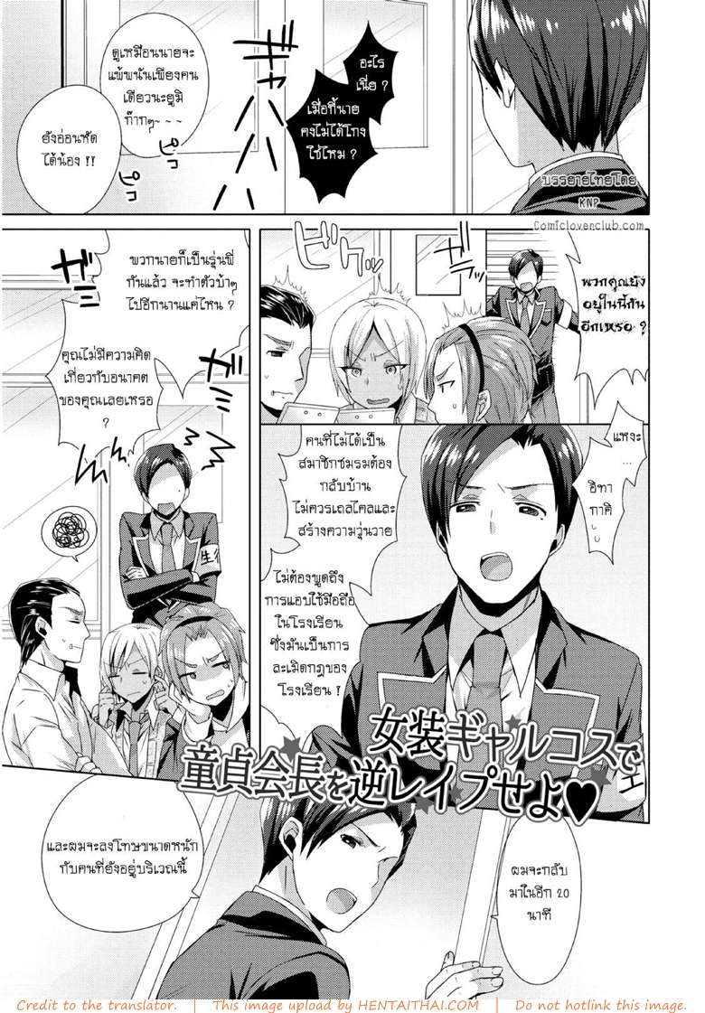 แผนครั้งนี้เพื่อชมรม