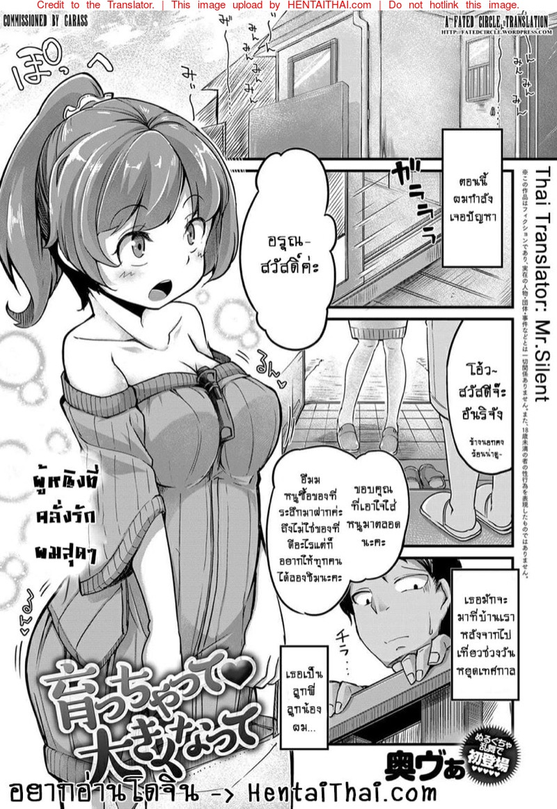à¹à¸œà¸™à¸¢à¸±à¹ˆà¸§à¹€à¸¢à¹‡à¸”à¸‚à¸­à¸‡à¸¥à¸¹à¸à¸žà¸µà¹ˆà¸¥à¸¹à¸à¸™à¹‰à¸­à¸‡