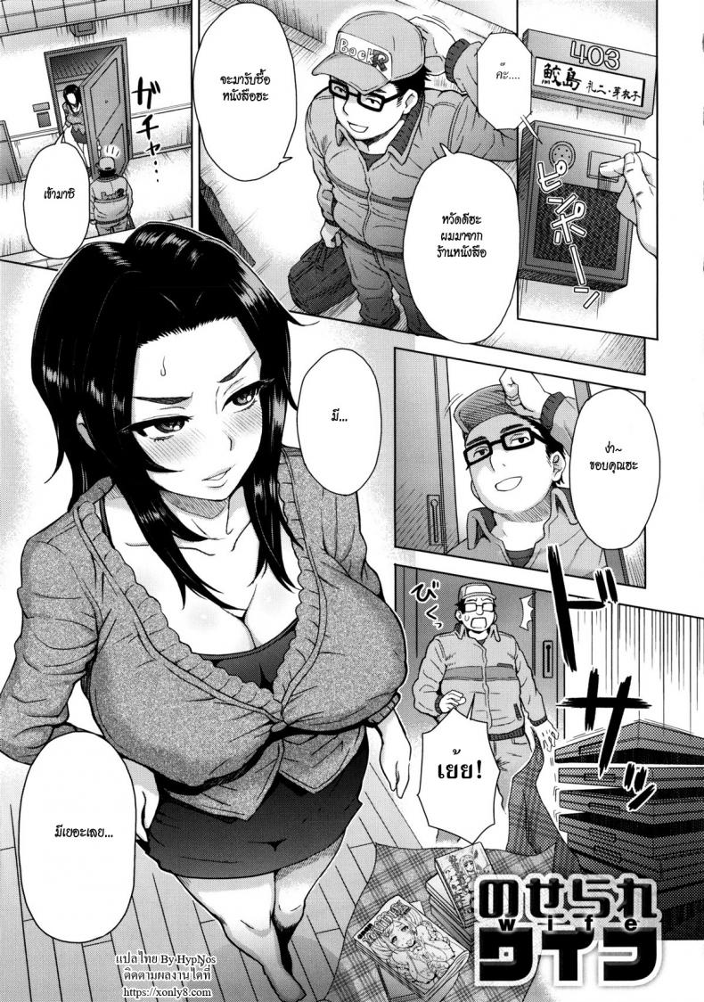 à¹à¸œà¸™à¹€à¸”à¹‡à¸”à¸žà¸´à¸ˆà¸´à¸•à¹ƒà¸ˆà¸œà¸±à¸§ [Itou Eight] Noserare Wife