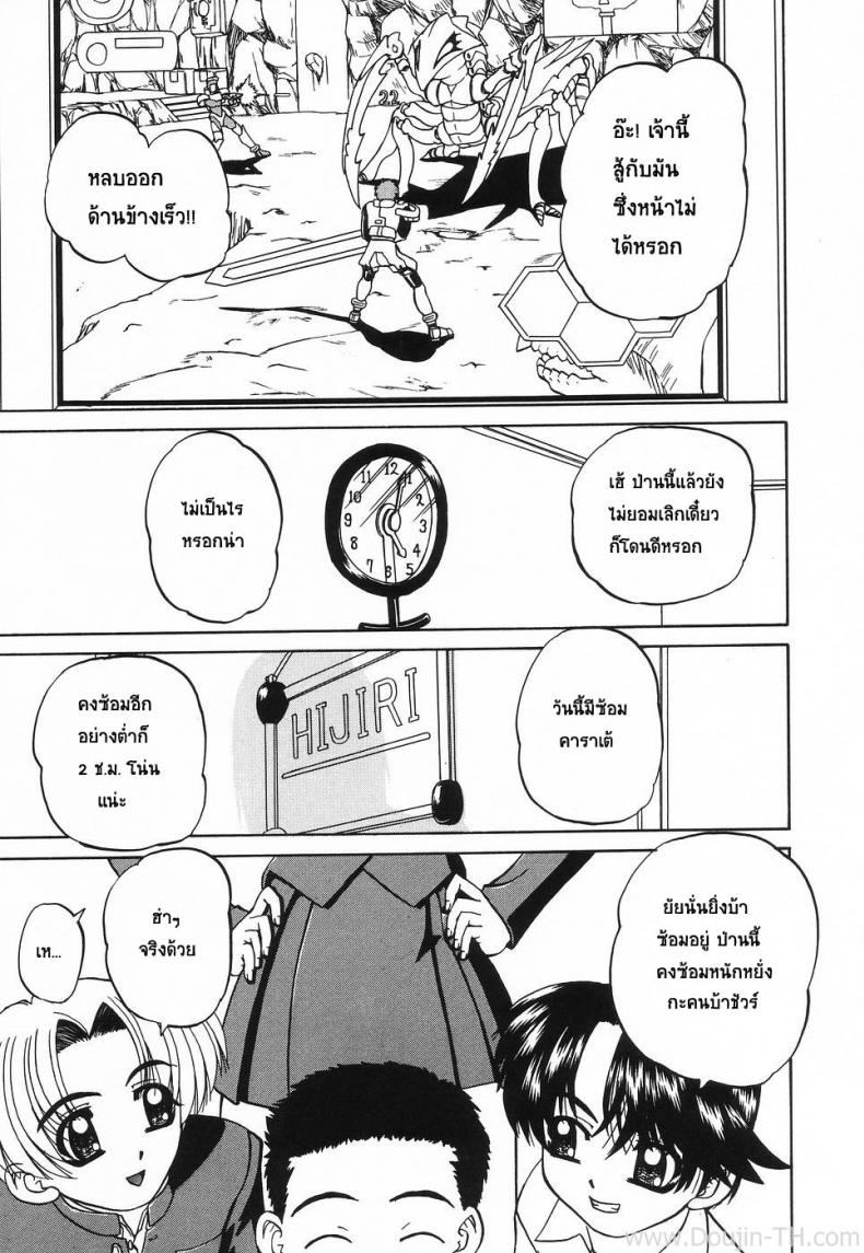 à¹à¸œà¸™à¹€à¸”à¹‡à¸” à¸¥à¸±à¸à¸«à¸¥à¸±à¸šà¸žà¸µà¹ˆà¸ªà¸²à¸§ [Chunrouzan] Sleeping Beauty
