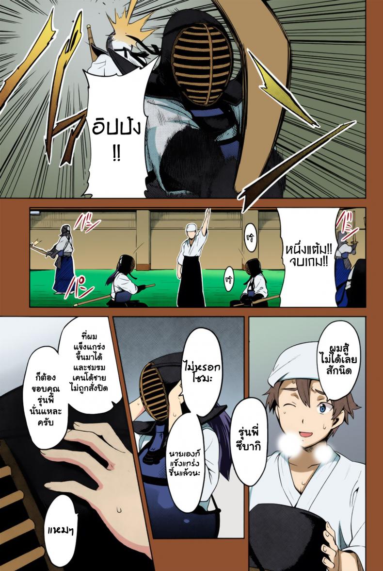à¹à¸œà¸™à¹€à¸›à¸¥à¸µà¹ˆà¸¢à¸™à¹€à¸˜à¸­à¸à¸¥à¸²à¸¢à¹€à¸›à¹‡à¸™à¸—à¸²à¸ª [Takeda Hiromitsu] Tsubomi Hiraku wa Beni no Hana [Full Color]