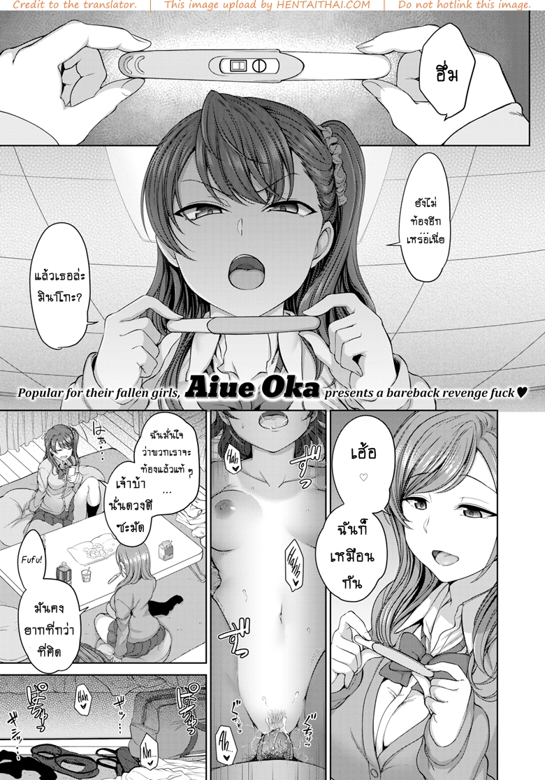 แผนแก้แค้นแก๊งสาวแสบ 2