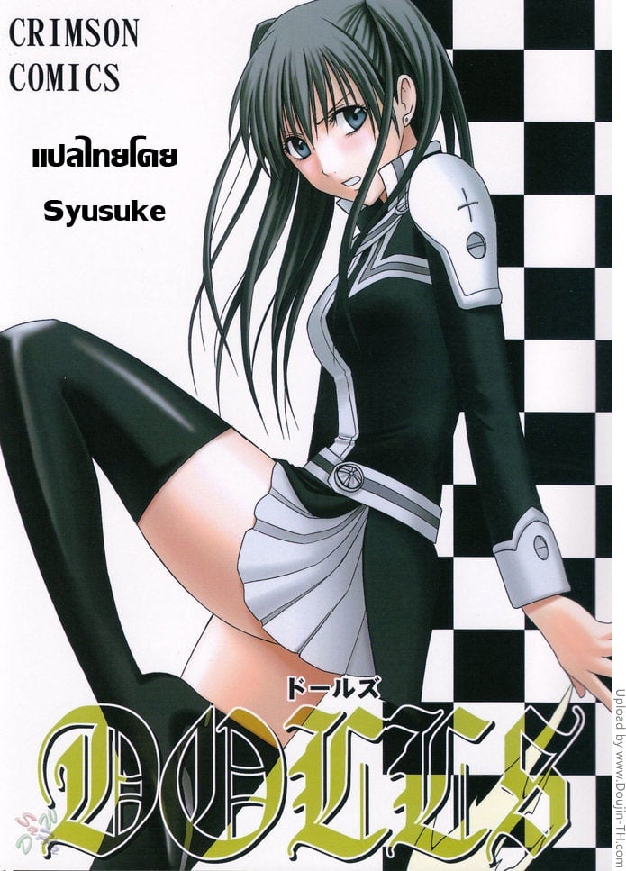 แผลงฤทธิ์อินโนเซนต์