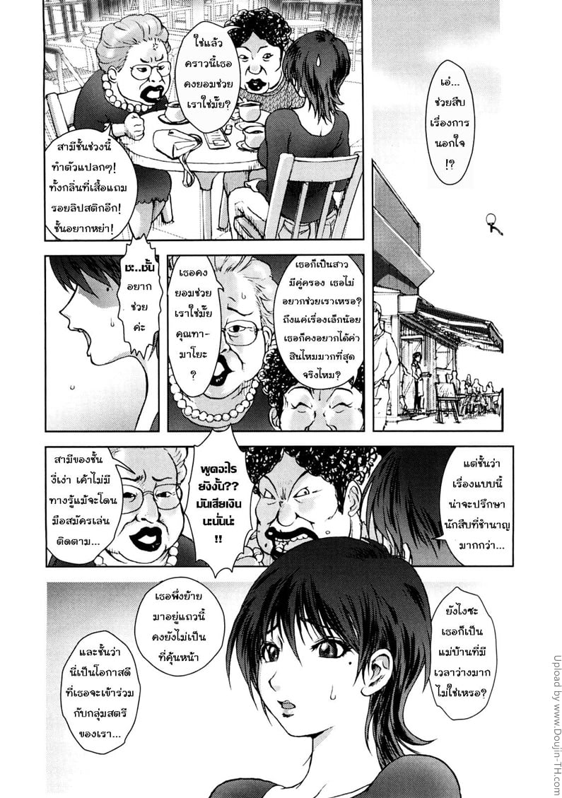 à¹à¸œà¹ˆà¸™à¸ à¸²à¸žà¸¥à¸±à¸š à¸à¸´à¸™à¸•à¸±à¸šà¸ªà¸²à¸§à¸­à¸¶à¹‹à¸¡