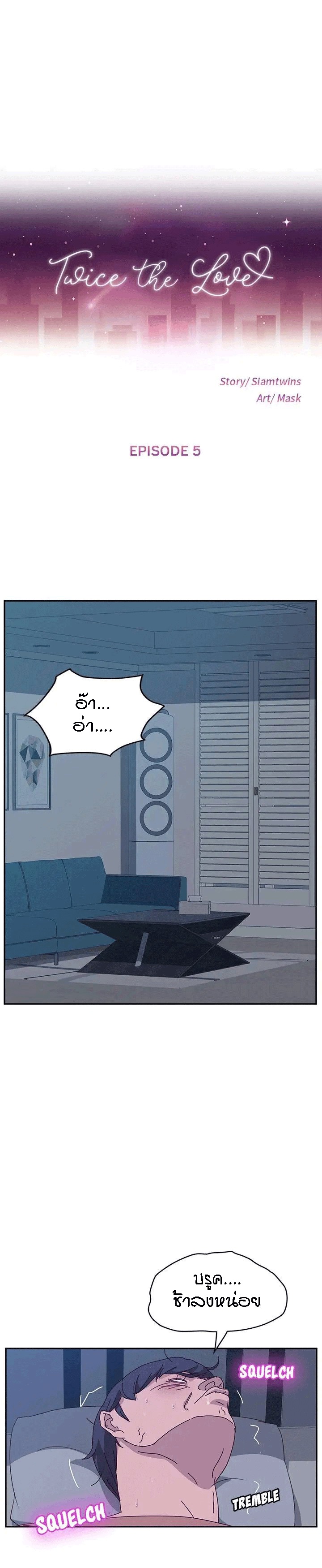 à¹à¸à¸”à¸—à¸µà¹ˆà¸£à¸±à¸ 5