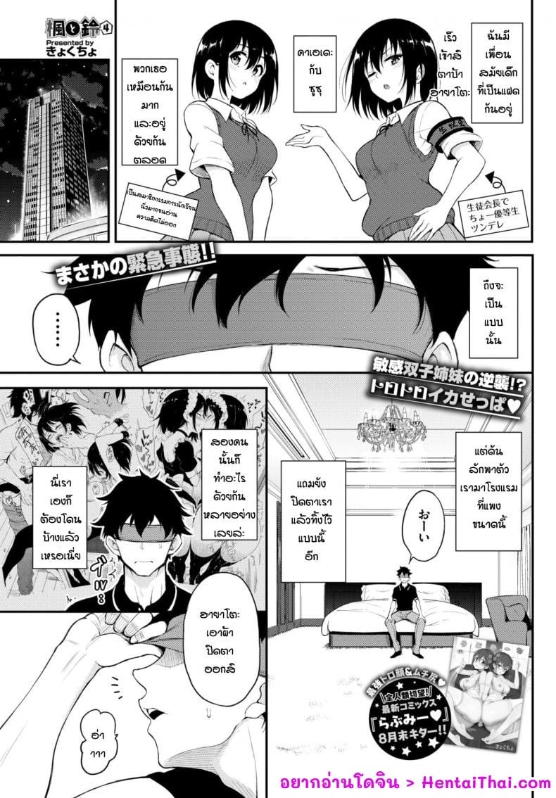 à¹à¸à¸”à¸žà¸µà¹ˆà¸à¸²à¸”à¸™à¹‰à¸­à¸‡ 4