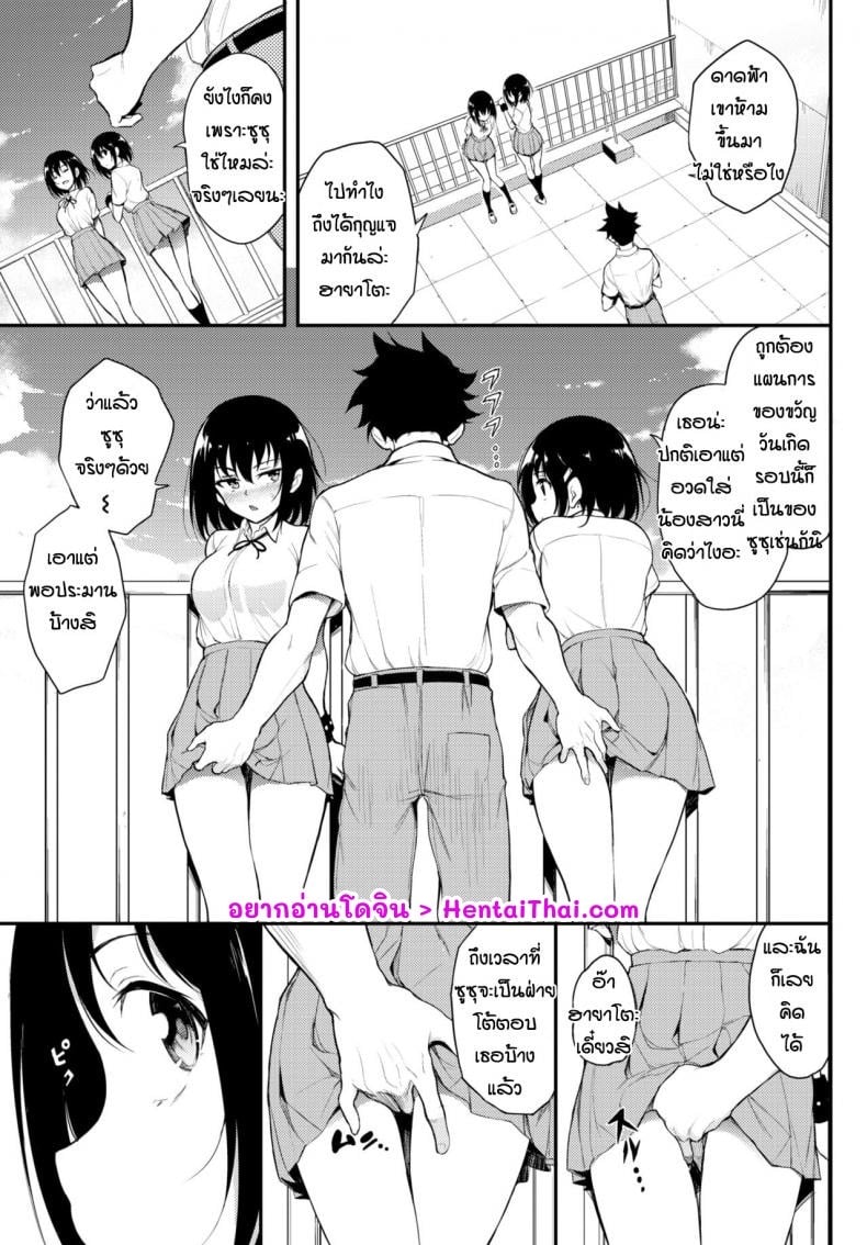 à¹à¸à¸”à¸žà¸µà¹ˆà¸à¸²à¸”à¸™à¹‰à¸­à¸‡ 5