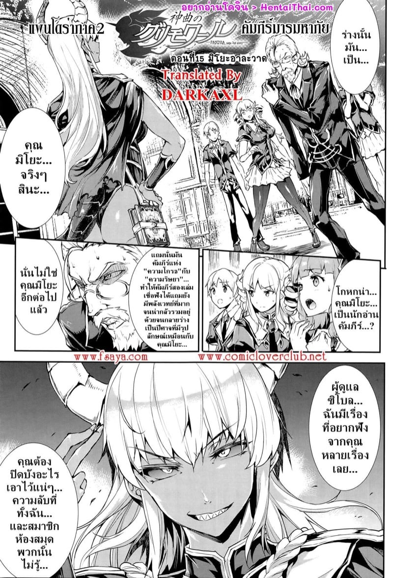 à¹à¸žà¸™à¹‚à¸”à¸£à¹ˆà¸² à¸„à¸±à¸¡à¸ à¸µà¸£à¹Œà¸¡à¸²à¸£à¸¡à¸«à¸²à¸ à¸±à¸¢ 15 - à¸¡à¸´à¹‚à¸¢à¸°à¸­à¸²à¸¥à¸°à¸§à¸²à¸”