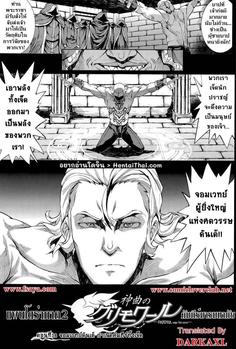à¹à¸žà¸™à¹‚à¸”à¸£à¹ˆà¸² à¸„à¸±à¸¡à¸ à¸µà¸£à¹Œà¸¡à¸²à¸£à¸¡à¸«à¸²à¸ à¸±à¸¢ 18 - à¸ˆà¸­à¸¡à¹€à¸§à¸—à¸¢à¹Œà¸”à¸±à¸™à¹€à¸•à¹‰ à¸à¸³à¹€à¸™à¸´à¸”à¸„à¸±à¸¡à¸ à¸µà¸£à¹Œà¸—à¸±à¹‰à¸‡à¹€à¸ˆà¹‡à¸”