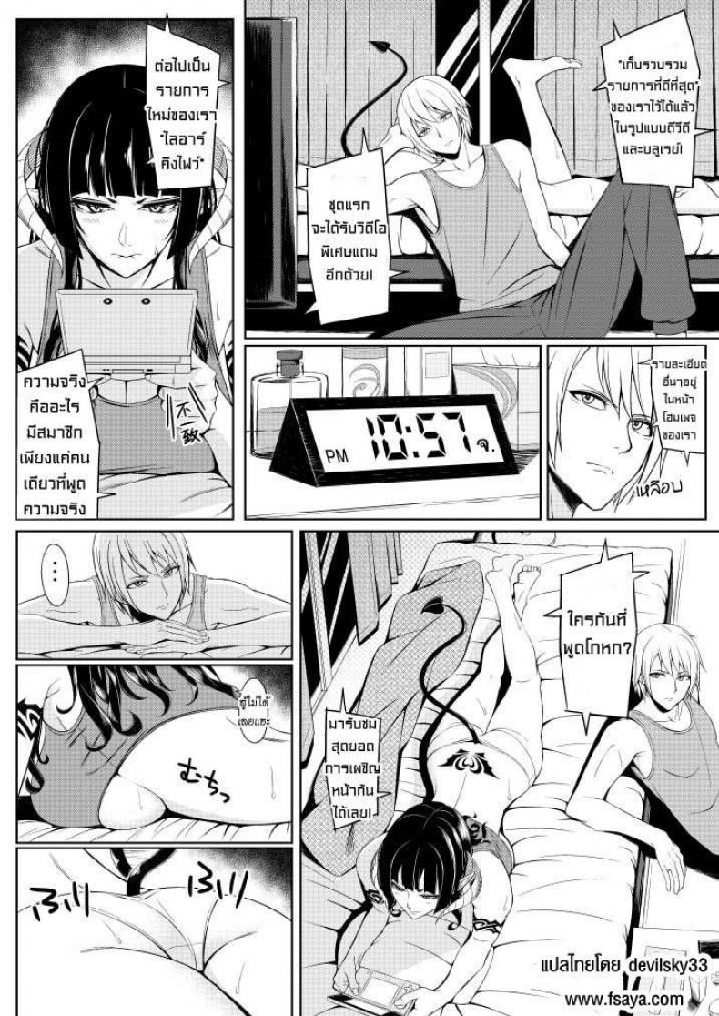 à¹à¸žà¹‰à¸—à¸²à¸‡à¸œà¸¹à¹‰à¸Šà¸²à¸¢à¸­à¸¢à¹ˆà¸²à¸‡à¹€à¸˜à¸­ [Kedama Keito] Akuma na Kanojo