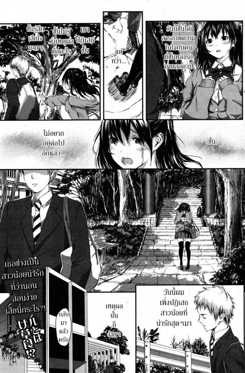 à¹à¸žà¹‰à¹ƒà¸ˆà¸ªà¸²à¸§à¸ªà¹‚à¸•à¸à¹€à¸à¸­à¸£à¹Œ [Yumikawa Unosuke] Love wo Anata Dake ni