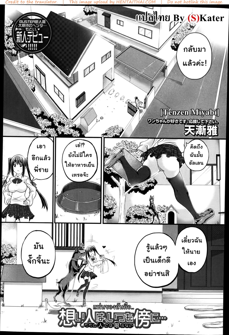 à¹à¸Ÿà¸™à¸‚à¸­à¸‡à¸‰à¸±à¸™à¸„à¸·à¸­..