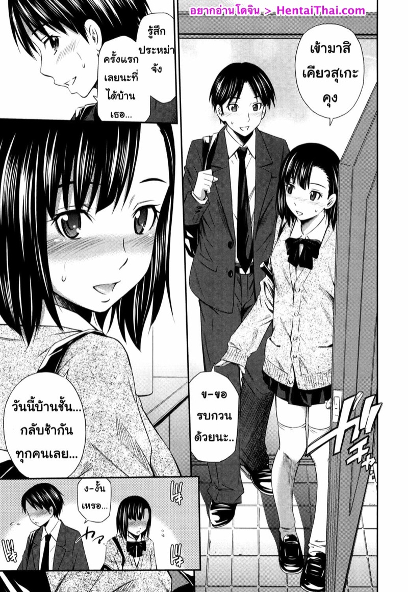 แฟนคนนี้ไม่แบ่งนะ