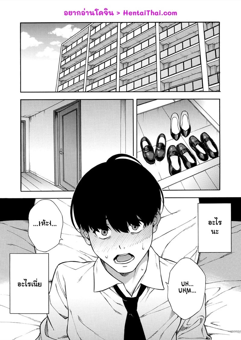 แฟนคนเดียวแชร์ทั้งบ้าน