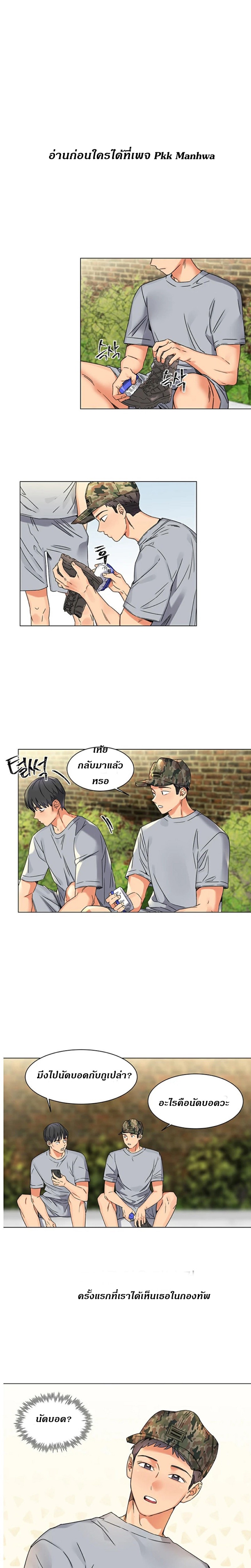แฟนคนแรก