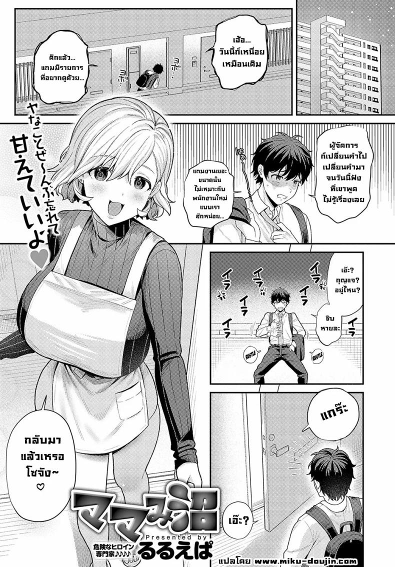 à¹à¸Ÿà¸™à¸Šà¸­à¸šà¸—à¸³à¸œà¸¡à¹€à¸«à¸¡à¸·à¸­à¸™à¹€à¸›à¹‡à¸™à¹€à¸”à¹‡à¸ [Ruruepa]