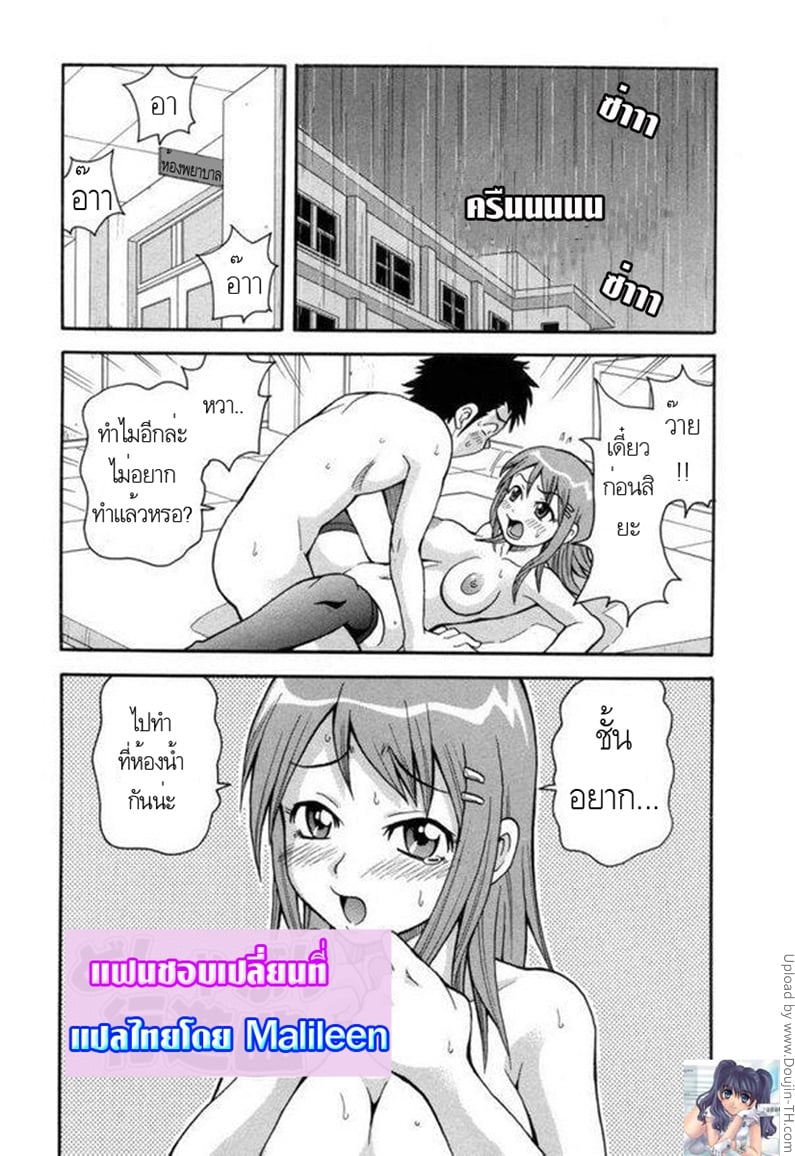 à¹à¸Ÿà¸™à¸Šà¸­à¸šà¹€à¸›à¸¥à¸µà¹ˆà¸¢à¸™à¸—à¸µà¹ˆ