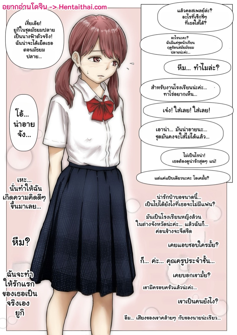 à¹à¸Ÿà¸™à¸•à¸±à¸§à¸ˆà¸£à¸´à¸‡ 2.2