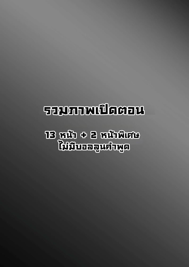 à¹à¸Ÿà¸™à¸•à¸±à¸§à¸ˆà¸£à¸´à¸‡ 3.3