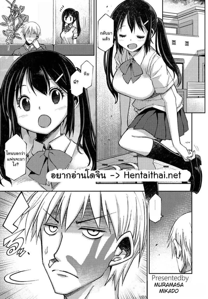 à¹à¸Ÿà¸™à¸—à¸´à¹‰à¸‡à¹„à¸¡à¹ˆà¹€à¸›à¹‡à¸™à¹„à¸£ à¸™à¹‰à¸­à¸‡à¸›à¸¥à¸­à¸šà¹ƒà¸ˆà¹ƒà¸«à¹‰à¹€à¸­à¸‡