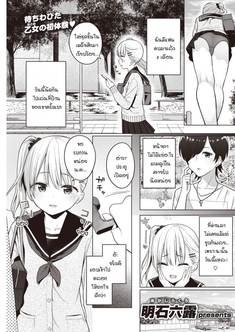 à¹à¸Ÿà¸™à¸™à¸±à¸š à¹à¸•à¹ˆà¸žà¸µà¹ˆà¸™à¹‰à¸­à¸‡à¹„à¸¡à¹ˆà¸™à¸±à¸š à¸ˆà¸šà¸—à¸µà¹ˆà¸—à¸£à¸µà¸‹à¸±à¹ˆà¸¡ [Akashi Rokuro] 3-nin de Suru