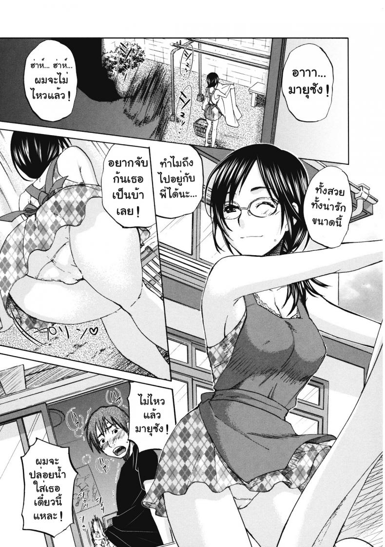 à¹à¸Ÿà¸™à¸™à¹ˆà¸²à¸£à¸±à¸ à¸¡à¸±à¸à¸«à¸™à¹‰à¸²à¸‹à¸±à¹ˆà¸¡ [kitakawa touta] Mayu san to!