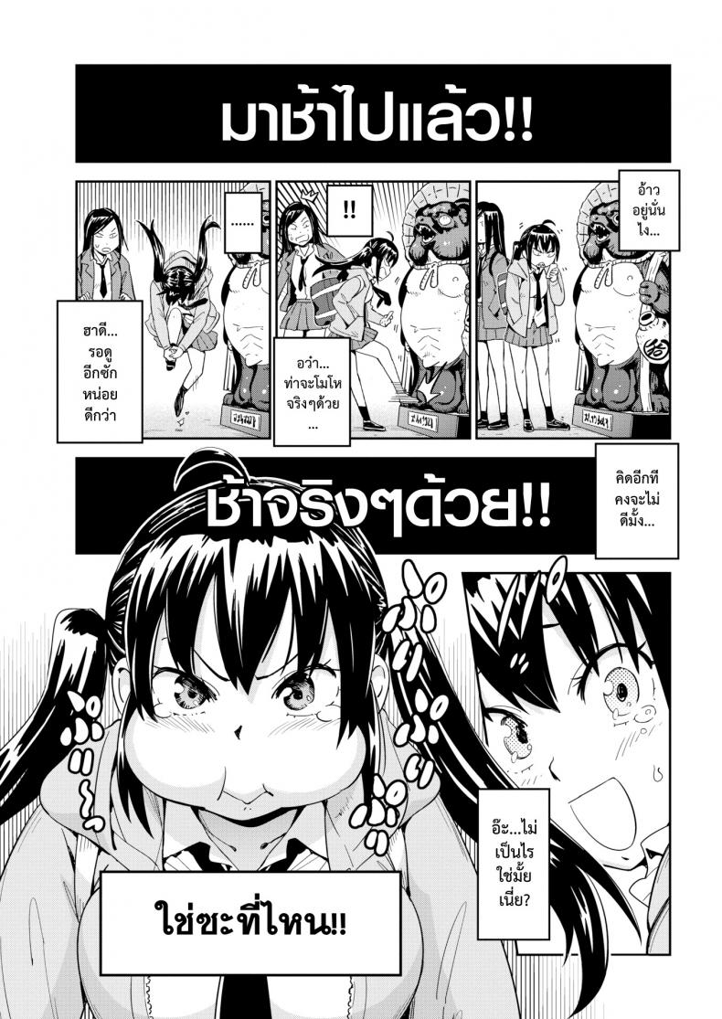 à¹à¸Ÿà¸™à¸œà¸¡à¸‚à¸µà¹‰à¸‡à¸­à¸™ PHSUiV13