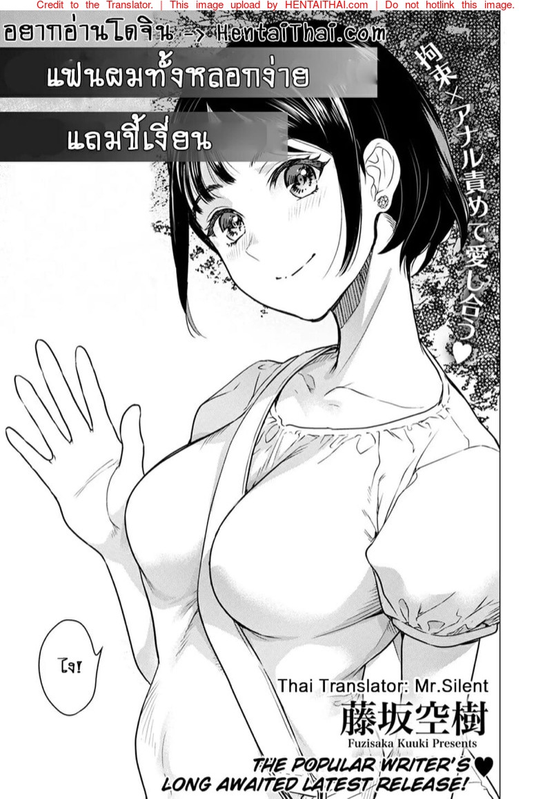 แฟนผมทั้งหลอกง่ายแถมขี้เงี่ยน