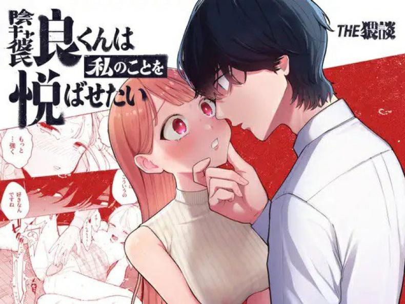 à¹à¸Ÿà¸™à¸œà¸¡à¹€à¸›à¹‡à¸™à¸¡à¸²à¹‚à¸‹à¸„à¸´à¸ªà¸¡à¹Œ [THE Waidan (Pochitaro)] InCha Kareshi no Ryou-kun wa Watashi no Koto o Yorokoba Setai My Introverted Boyfriend Ryou-kun Wants to Please Me