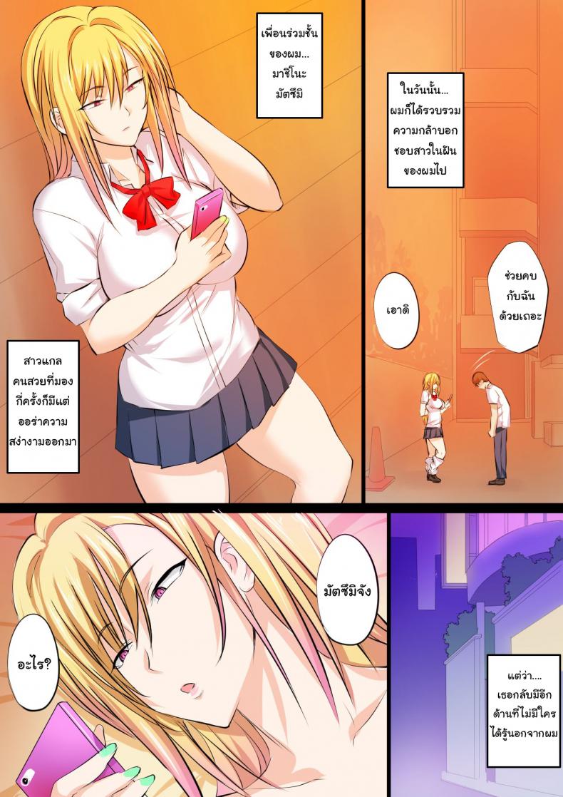 แฟนผมเป็นสาวตายด้าน [Kakyuu Kokumin] Tokujou Maguro Gal Prime Dead Lay Gal