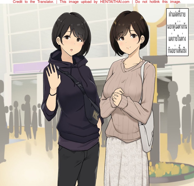 แฟนผมเป็นแฝดสาว