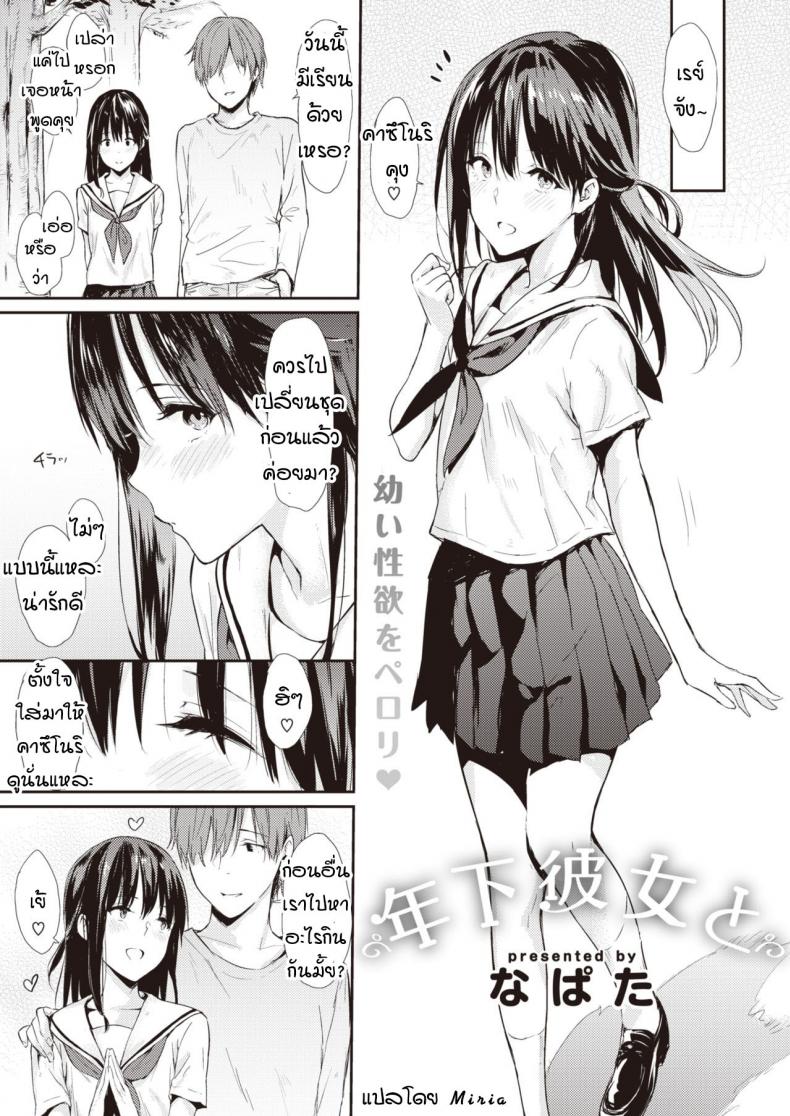 à¹à¸Ÿà¸™à¸œà¸¡à¹‚à¸•à¸‚à¸¶à¹‰à¸™à¸™à¸´à¸”à¸«à¸™à¹ˆà¸­à¸¢ [Napata] Toshishita Kanojou To