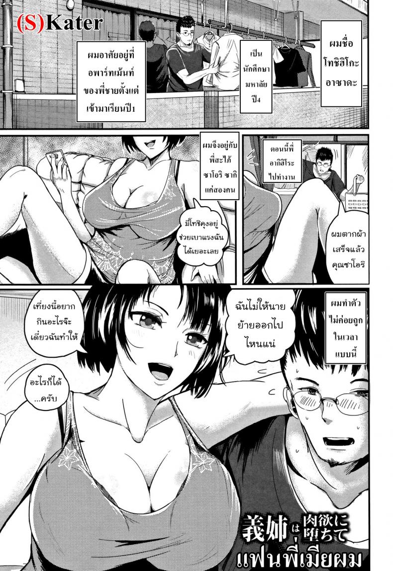 à¹à¸Ÿà¸™à¸žà¸µà¹ˆà¹€à¸¡à¸µà¸¢à¸œà¸¡ [Peter Mitsuru] MIDARA DUMA AP