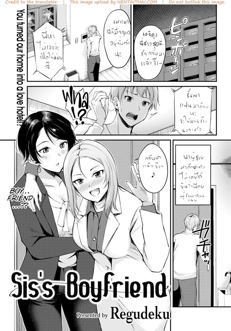 แฟนพี่