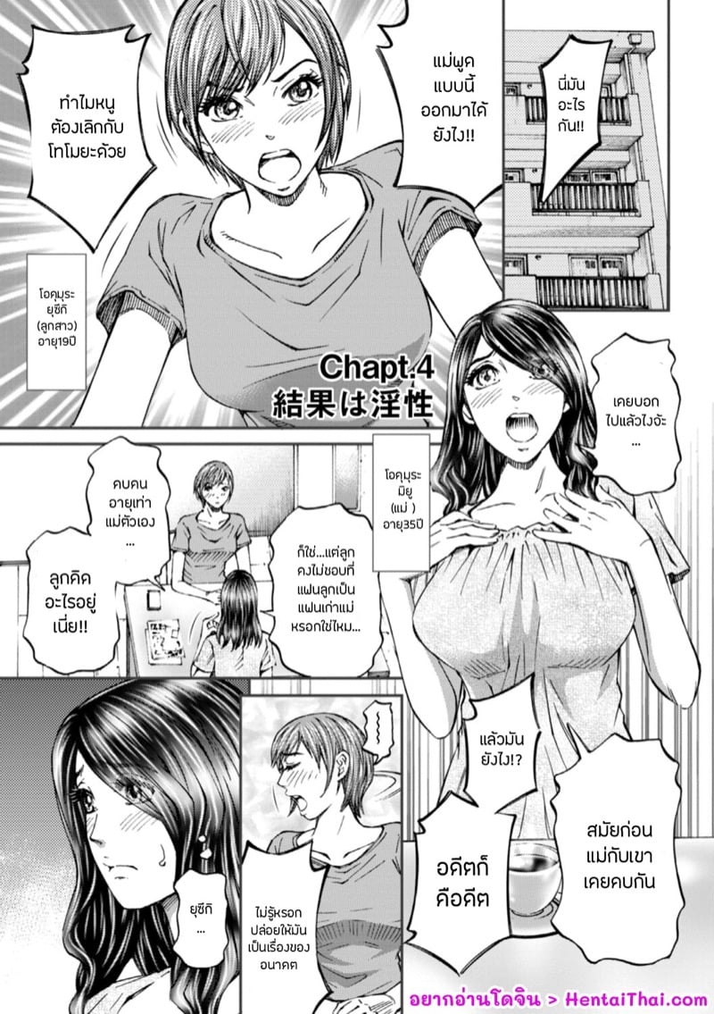 à¹à¸Ÿà¸™à¸¥à¸¹à¸à¸„à¸™à¸™à¸±à¹‰à¸™à¸„à¸·à¸­à¸œà¸±à¸§à¹€à¸à¹ˆà¸²à¹à¸¡à¹ˆà¹€à¸­à¸‡