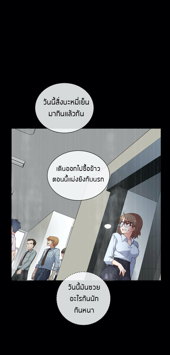 แฟนลูกเต๋า 13