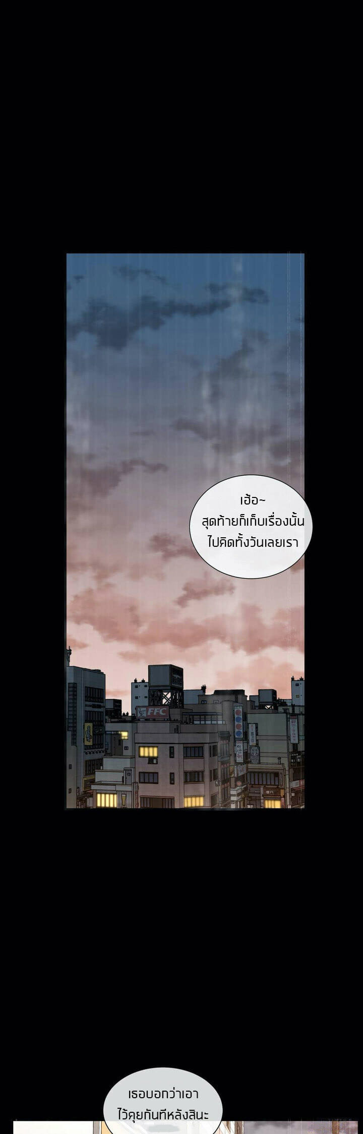 à¹à¸Ÿà¸™à¸¥à¸¹à¸à¹€à¸•à¹‹à¸² 15