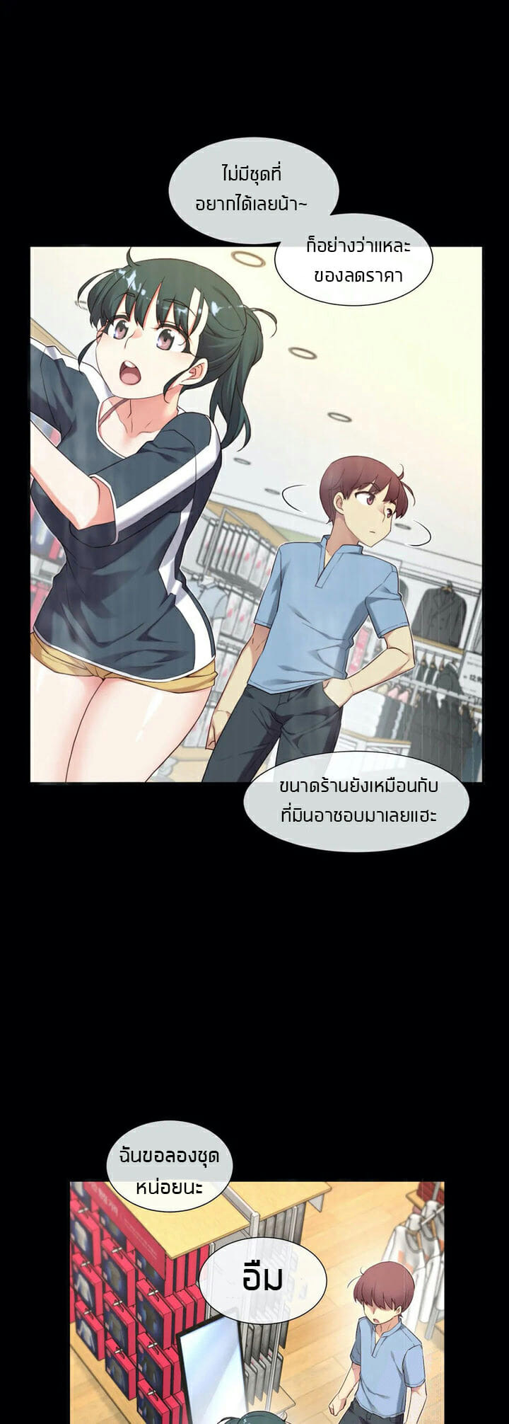 แฟนลูกเต๋า 18 - คราวนี้ฉันจะไม่ปฏิเสธหรอกนะ