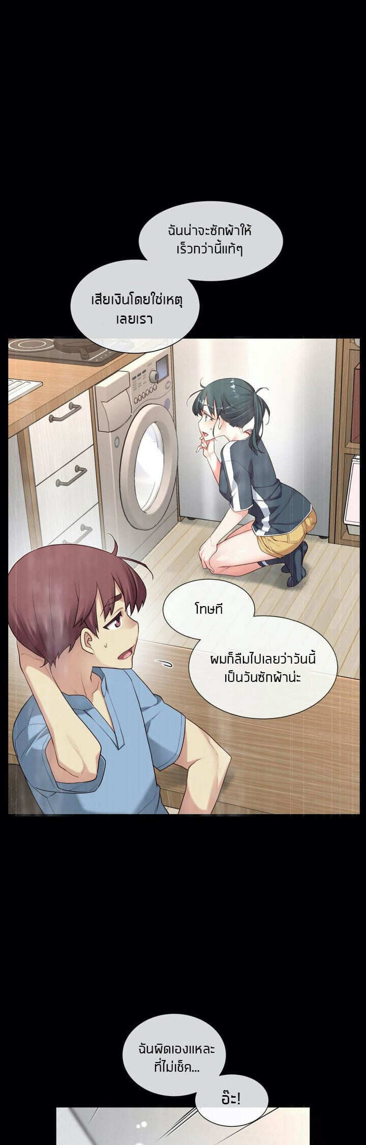 à¹à¸Ÿà¸™à¸¥à¸¹à¸à¹€à¸•à¹‹à¸² 23