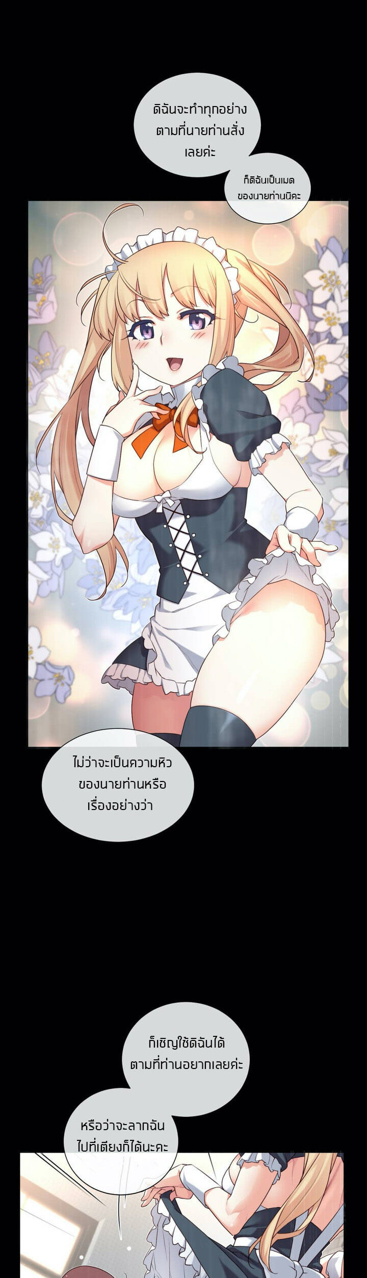 à¹à¸Ÿà¸™à¸¥à¸¹à¸à¹€à¸•à¹‹à¸² 26