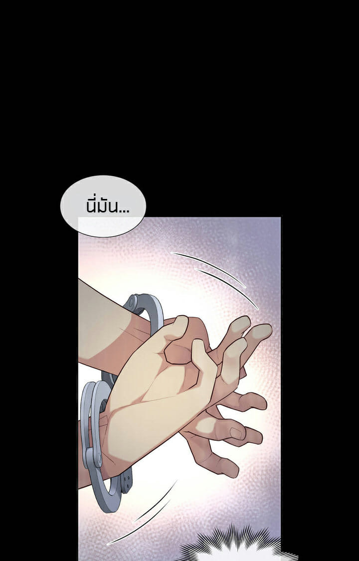 แฟนลูกเต๋า 36 - มันชัดมาก