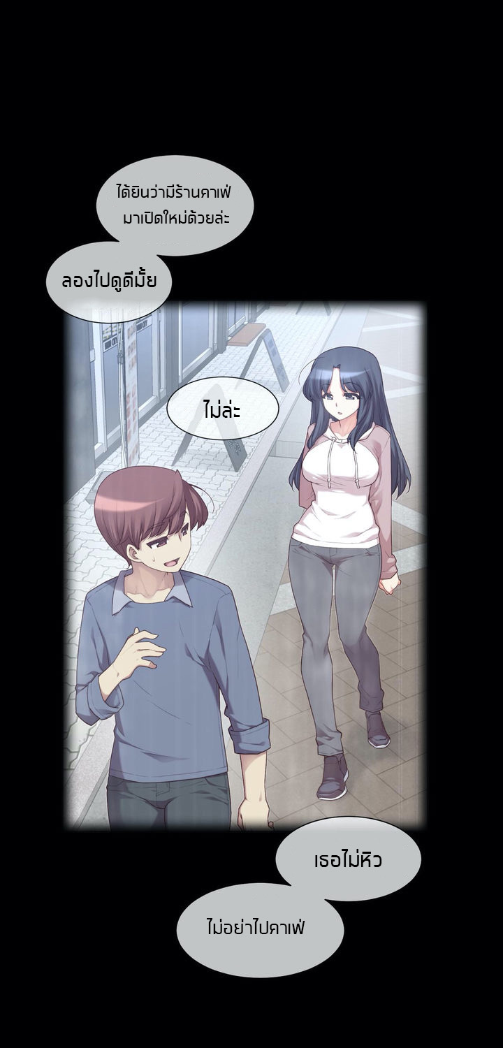 แฟนลูกเต๋า 4 - มันดีงั้นหรอ ?