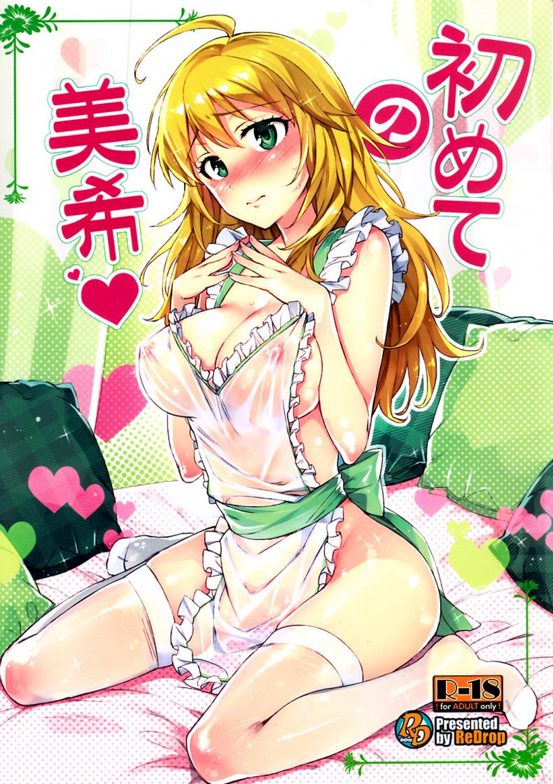 à¹à¸Ÿà¸™à¸ªà¸²à¸§à¸ˆà¸­à¸¡à¸—à¸³à¸¥à¸²à¸¢ [Otsumami] Hajimete No Miki
